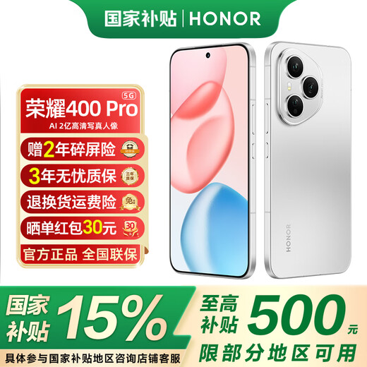 Honor 400pro 15% national subsidy New 5G mobile phone AI 200 million ultra-clear photo portraits 7200mAh Qinghai Lake large battery Lanyue Silver 16GB+512GB 2-year broken screen insurance Official standard configuration