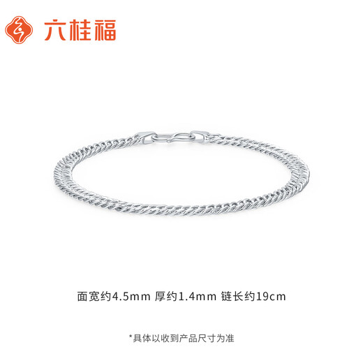 Liuguifu Jewelry Platinum PT950 Horsewhip Chain Men's Bracelet Classic Versatile Plain Chain Bracelet for Boyfriend's Birthday Gift Zongguang Bracelet 13.05g