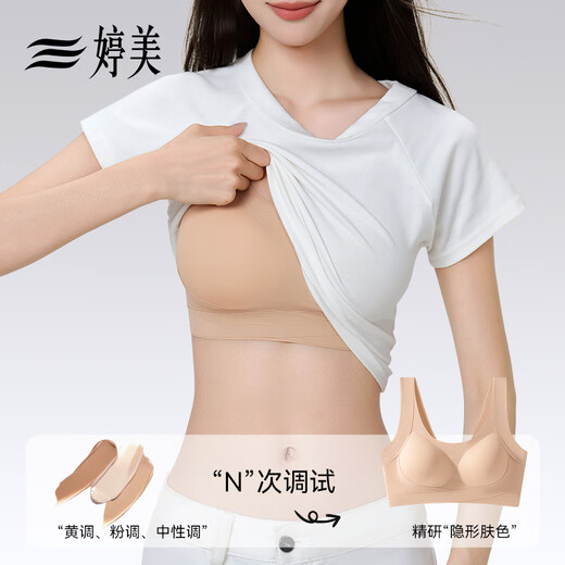 婷美软支撑内衣女背心式聚拢上托防下垂收副乳无钢圈文胸罩粉底液 XL