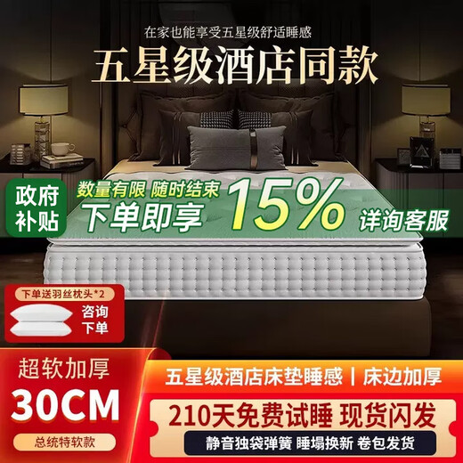 Mumin Hilton five-star hotel latex independent pocket spring compression spine mattress for home bedroom super soft 30cm thick five-star soft Hilton Royal Garden 30CM 1.8x2.0 meters