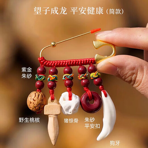 Baby pin, dog tooth, peach core sword, pig bone, peach wood pendant, evil birth scare, anti-stress talisman to protect the baby from going out, five treasure pin, gift box
