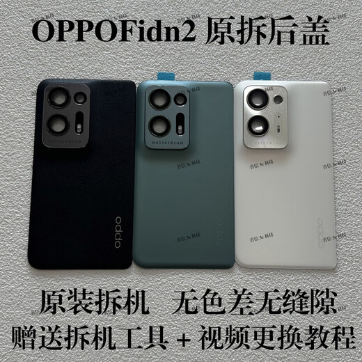 OPPOOPPOFindn2 original disassembly back cover glass findn2 original mobile phone battery cover back shell shell Findn2 original back cover cloud white with frame lens