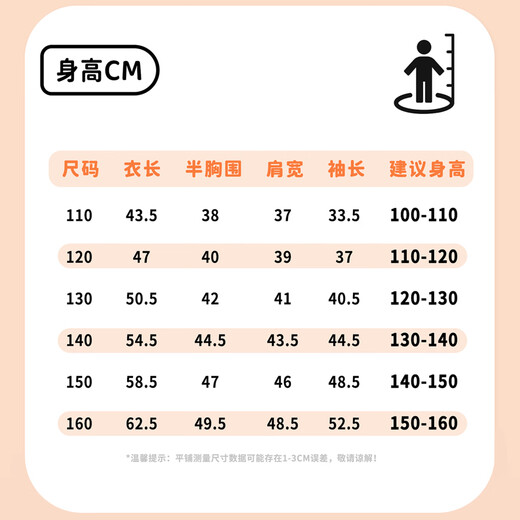 SNOOPY round neck velvet sweatshirt girls autumn and winter 2025 new medium and large children and students loose warm long-sleeved pullover top Love Nubi Black 160