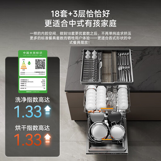 HUMANTOUCH Renewal Subsidy Liuguang B2plus-5 dishwasher embedded fully automatic door drying 18 sets + 3 sterilization and disinfection all-in-one machines