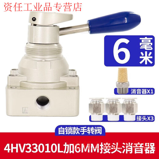 Airtac pneumatic switch hand-turn air valve cylinder manual hand plate reversing valve 4HV230-08 three-position four-way 4HV33010L plus 6MM connector silencer