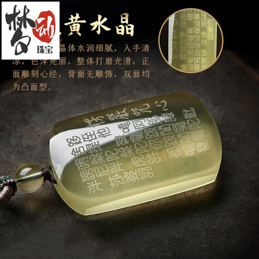 Mengdong Natural Citrine Pendant Men's Surangama Mantra Heart Sutra Necklace Peace and Sound Pendant Amulet