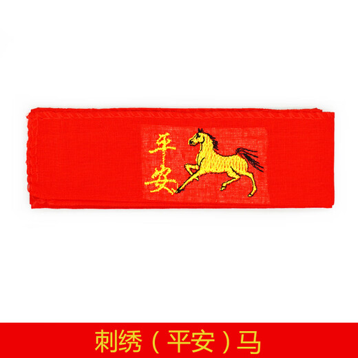 Pengjing 2025 Year of the Horse red belt natal year zodiac gift for men red woven cotton trousers belt New Year's goods with the word 