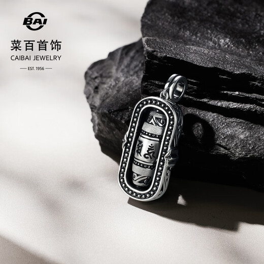 Caibai Jewelry Platinum Pendant Pt950 Black Platinum Series National Style Six-Character Mantra Wheel Pendant Price BJ Platinum Pendant (excluding chain) Approximately 13.11g