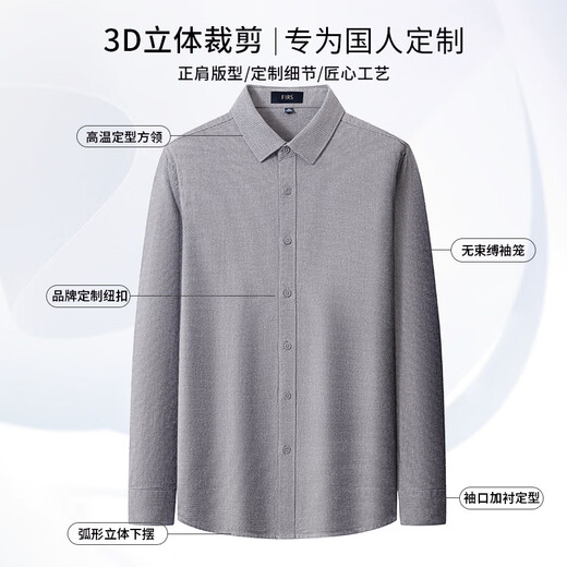Shanshan wool brushed long-sleeved shirt men's new thick casual business flannel cotton shirt light gray 42