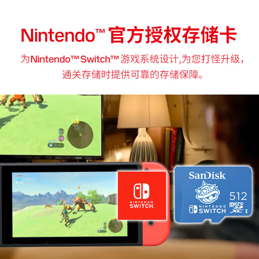 闪迪（SanDisk）512GB TF（MicroSD）内存卡 U3 4K高清视频 游戏存储卡 读速100MB/s Nintendo Switch任天堂授权