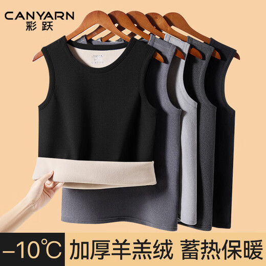 Caiyue thermal vest men's lamb velvet autumn and winter cold protection plus velvet thickened thermal underwear slim bottoming shirt waistcoat