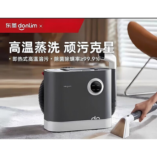 Donlim cloth multifunctional cleaning machine household high temperature steam carpet curtain mattress cleaning machine DL-6906 titanium gray + 4 brush heads