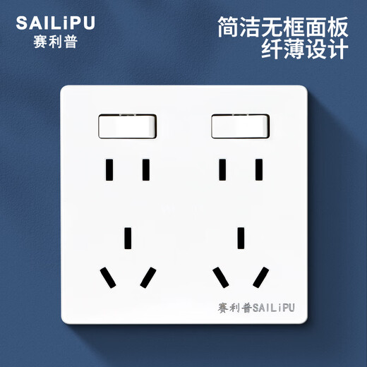 SAILiPU type 86 switch socket, wall concealed porous power supply panel, two or three plugs and ten hole sockets, household double five hole socket with switch, two openings and ten holes, white