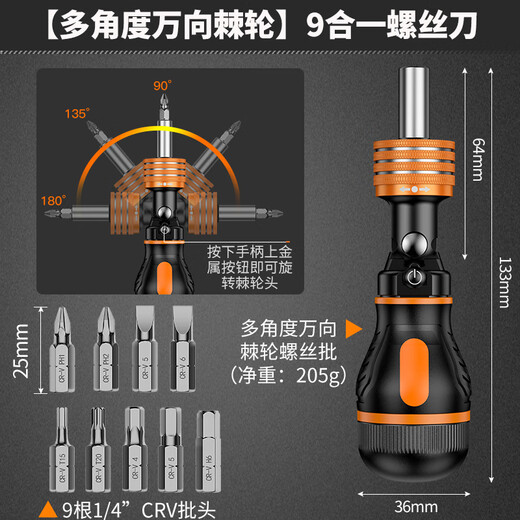 Komax ratchet screwdriver multi-angle screwdriver handle sleeve set labor-saving screwdriver household repair combination tool multi-angle universal ratchet 9-in-1 screwdriver