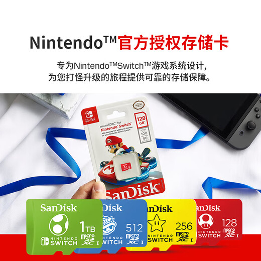 闪迪（SanDisk）512GB TF（MicroSD）内存卡 U3 4K高清视频 游戏存储卡 读速100MB/s Nintendo Switch任天堂授权
