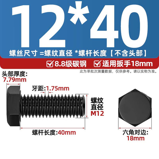 Fengji grade 8.8 external hexagonal screws and bolts M3M4M5M6M8M10M12M16*30x40x50x60x70x80X100 M12*40 (5 pieces)