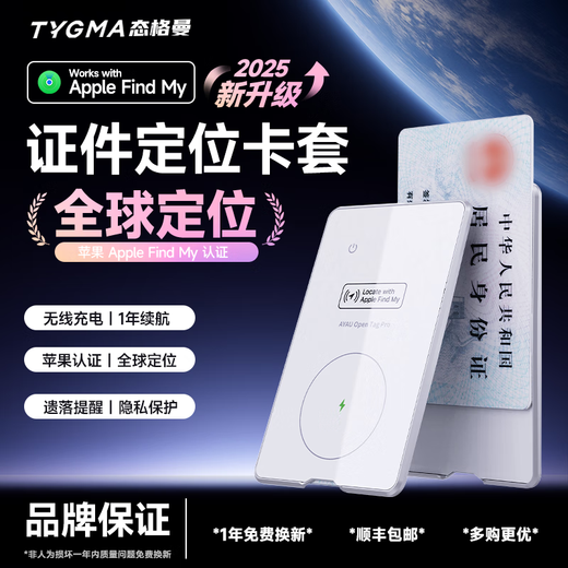 Tageman locator airtag document locator children and the elderly ID card car card Apple certified positioning tracker smart positioning card holder - silver white (only applicable to iPhone)