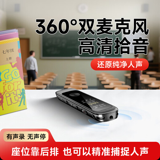 Fanmu U disk recording artifact, small portable recording equipment, professional high-definition noise reduction recording pen, large capacity and long standby, meeting minutes training, negotiation and evidence collection, recommended by lawyers. Package 1: Host + dedicated Bluetooth headset + data cable + lanyard 64G 40H long battery life + external Bluetooth + direct plug-in to mobile phone