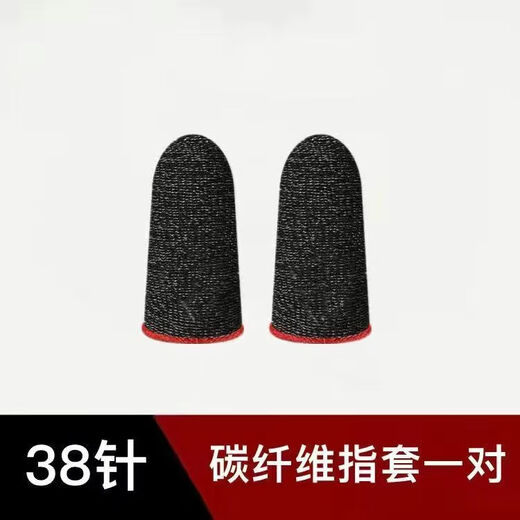 FANCYCHIC chicken-eating artifact button six-finger burst automatic gun pressing game handle connector mobile game peripheral auxiliary six-finger alloy mechanical shaft chicken-eating artifact no buttons 1 pair of anti-slip e-sports finger gloves