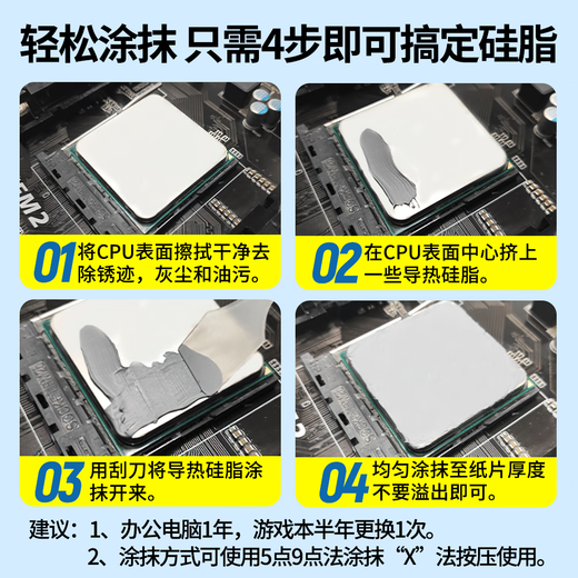 Jingkai silicone grease is suitable for Honeywell 7950sp phase change silicone grease laptop CPU cooling desktop thermal paste 1g