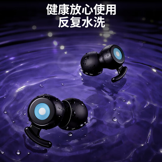 
Jindu (JINDU) soundproof earplugs, anti-noise earplugs, student-specific dormitory lunch break anti-noise and anti-snoring artifact, soundproof and not hurt the ears