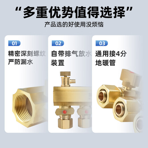 Golden horn Taurus floor heating water distributor floor heating brass large flow integrated household integrated water distributor assembly 3-way single water distributor