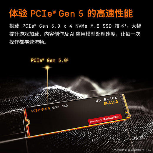 Western Digital (WD) SSD solid state drive SN8100 M.2 interface (NVMe protocol PCIe5.0*4) AI computer accessories reading speed 14900MB/s flagship SN8100 2TB
