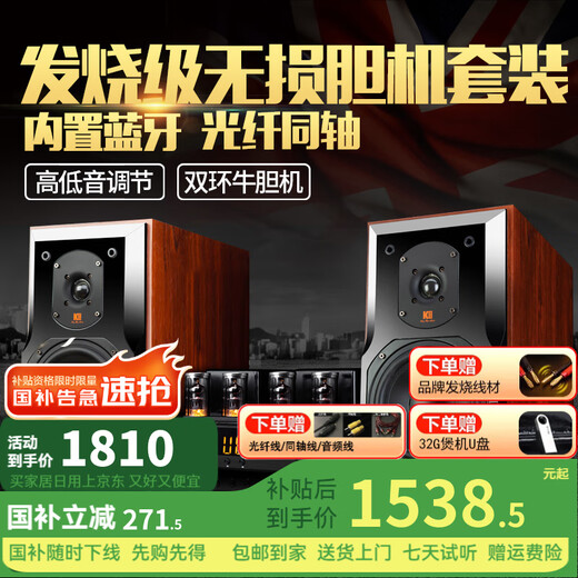 
KINGHOPE Junhao Voice KH-80S Four-tube Fever Electronic Tube Bun Machine Audio Speaker Set High-Power Optical Fiber Coaxial HiFi Amplifier Bookshelf Mini Speaker KH-80S+108 Bun Machine