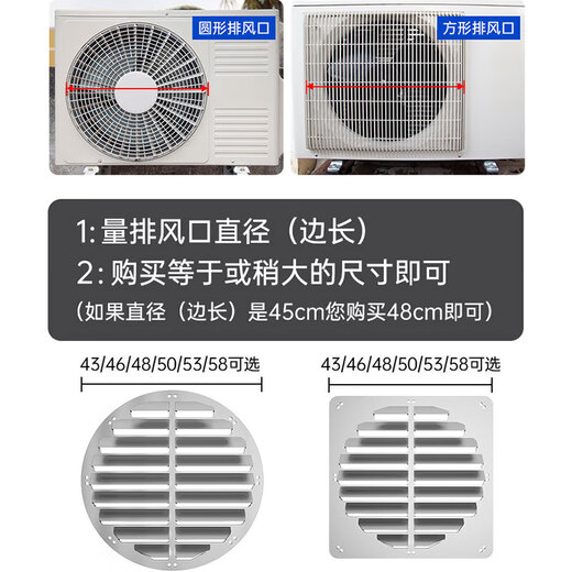 Air conditioner outdoor unit wind deflector windshield stainless steel windshield to change the direction of hot air to prevent direct blowing of hot wind louver guide wind guide artifact to change the direction of the air outlet Beishi stainless steel round diameter 58cm