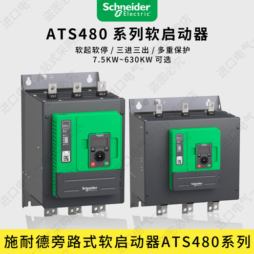 Schneider ATS480 soft starter D17/22/32/38/47/C25/41/48/66/79/M10/1 ATS480D88Y_45KW