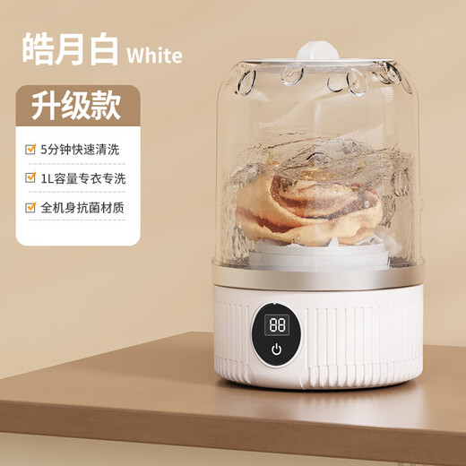 Xiaomi Baby Washing Machine Mini Laundry Cup Underwear Small Portable Sock Washing Machine Fully Automatic Home Dormitory Free Installation White-Low Version 1200mAH