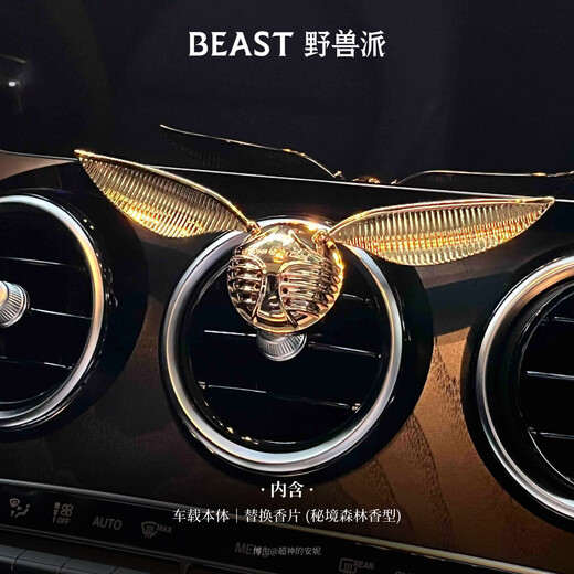THE BEAST Harry Potter and the Golden Snitch Car Perfume Car Aromatherapy Car Deodorizer Wedding Gift Birthday Gift