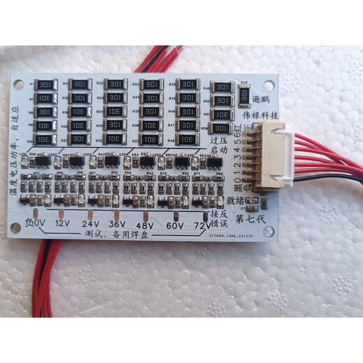 The seventh generation lead-acid battery passive equalizer-universal balancing board efault