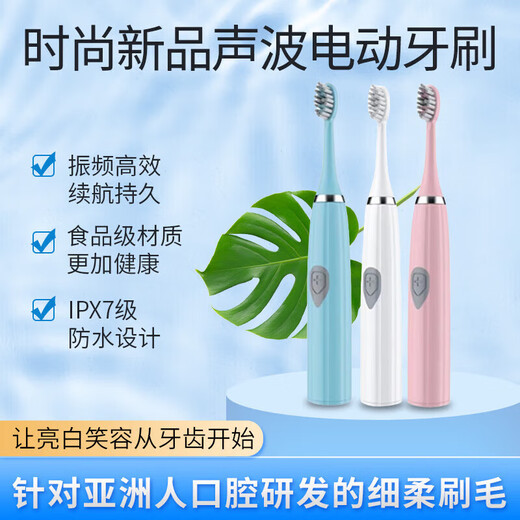 Electric toothbrush adult sonic super automatic student men and women adult model adult model moonlight white + 5 brush heads