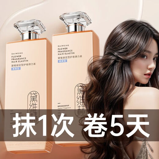 Daiweihe Elastic Women's Curly Hair Moisturizing Long-lasting Styling Anti-frizz Fluffy Essence Post-perm Care Nutrition Authentic 500mL Authentic Sell 1 Get 1 Free French Fragrance Elastin 500ml* Authentic