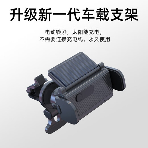 Xushansi solar cell phone car navigation bracket fully automatic induction car navigation bracket fixed in-car bracket LX-02-2 with silicone sports arm strap bracket