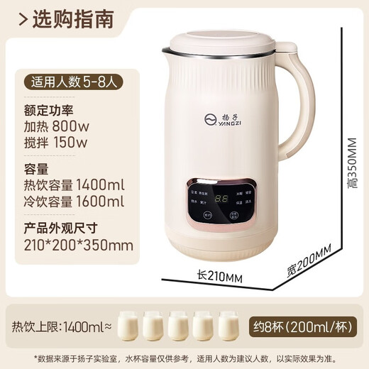 Yangzi Wall Breaker Household 1.6L Fully Automatic No-cooking and No-Filter Soybean Milk Maker for 5-6 People Large-Capacity Juicer Multi-Functional Grains Douyin Same Model QHD-009D