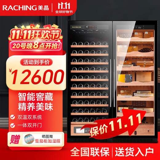 Meijing (raching) CS600 solid wood double-door red wine and cigar dual-purpose constant temperature cabinet intelligent constant temperature red wine cabinet constant temperature and humidity cigar cabinet custom cabinet black walnut (red wine cabinet cigar cabinet combination)