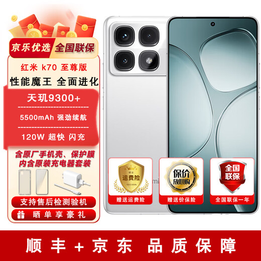 Xiaomi Redmi K70 Extreme Edition Brand new and unopened Same day delivery 120w fast charging 5G mobile phone (Redmi K70 Extreme Edition) Sunny White 16GB+512GB Official standard configuration