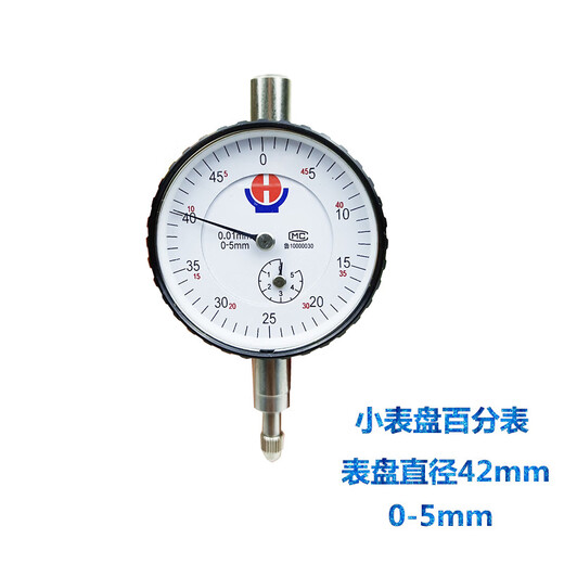 Heineway Weihai Yufu mechanical dial indicator indicator 0-5 0-10 0-20 0-30 pointer dial indicator 0-5mm (dust-proof and oil-proof)