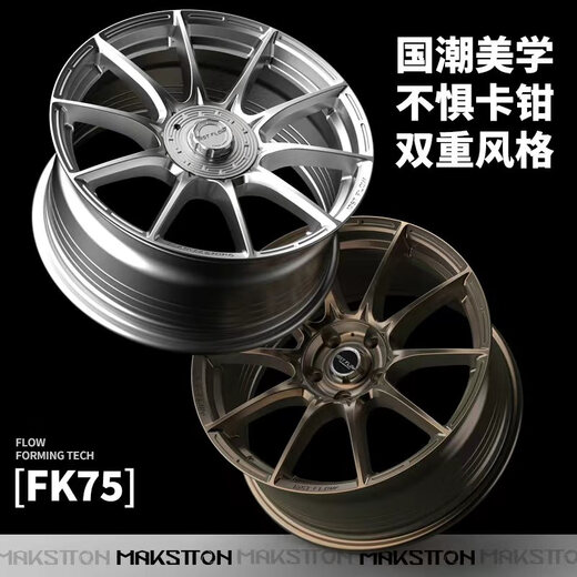 Max Shield spinning modified wheel hub FK75 adapted to Fit Civic Golf CC Seagull Lingdu polo Changan dark blue univ piano black 15 inches 6.5J
