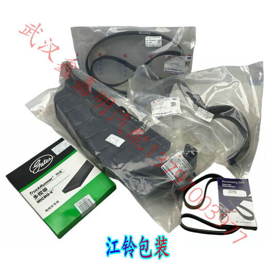 Zaiwai New 4D20 Hairgürtel unterstützte Pumpengürtel Dekorative Abdeckungslüfungsgürtel Schild Schild Y411 Lüftergürtel 4D206PK16854s