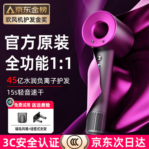 National 3C Certification丨4.5 billion negative ions for hair care High-speed leafless hair dryer household negative ions silent high-power non-damaging constant temperature quick-drying hair dryer Huaqiangbei Official top-single nozzle Classic Mori Red 4.5 billion hydrating negative ions for hair care 2025 new style丨Top-match 1 1 version 1.8 meters long gift box