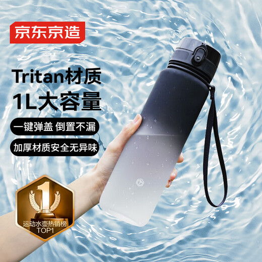 Jingjing Tokyo Made Sports Water Cup Tritan Water Cup Sports Water Bottle Large Capacity Easy to Carry When Going Out Black and White Gradient 1L