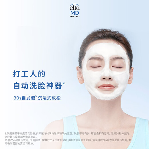 Elta MD Anyenko Facial Cleanser for Men and Women Amino Acid Sensitive Muscle Foaming Cleanser 207ml*2 Gentle cleansing and sunscreen removal