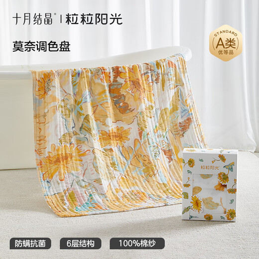 October crystal grain sunshine baby gauze bath towel pure cotton baby newborn child bath towel super soft absorbent towel Monet color palette_ Class A cotton_ soft and skin-friendly 95x95cm