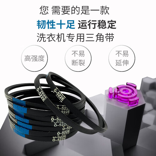 通用洗衣机皮带O型皮带三角带传送传动带输送带电机马达皮带配件 栗色 O-838E(黑色)