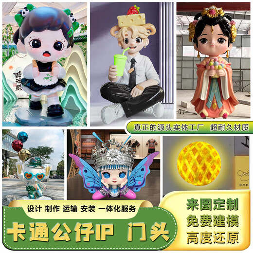 Cartoon sculpture fiberglass custom door head IP doll animation large shopping mall mascot cartoon ornaments customization please contact customer service