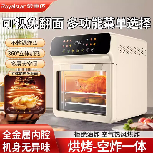 
Rongshida Air Fryer Household Oven All-in-One Practical Large Capacity Intelligent Flip-Free Multifunctional 2025 New 10L Elegant White 10L [1700W] Large Viewing Window/Smart Touch Control