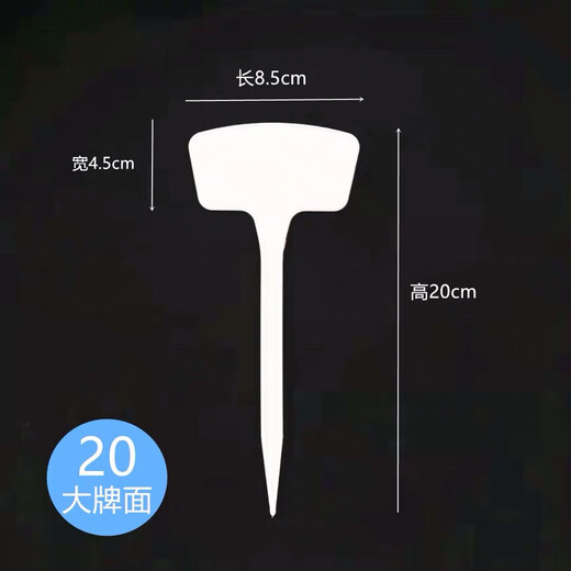 Plastic three-dimensional gardening ground insert succulent label plant identification plate large T label flower pot insert 45 cm fan-shaped (yellow) 100 pcs